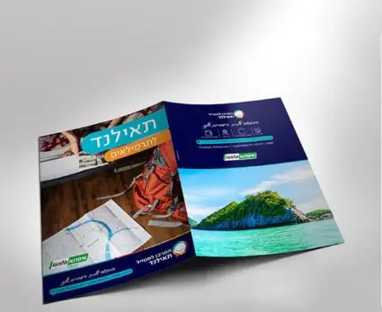 המרכז למטייל תאילנד