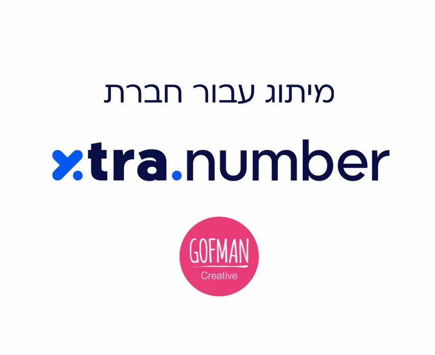 Xtra number